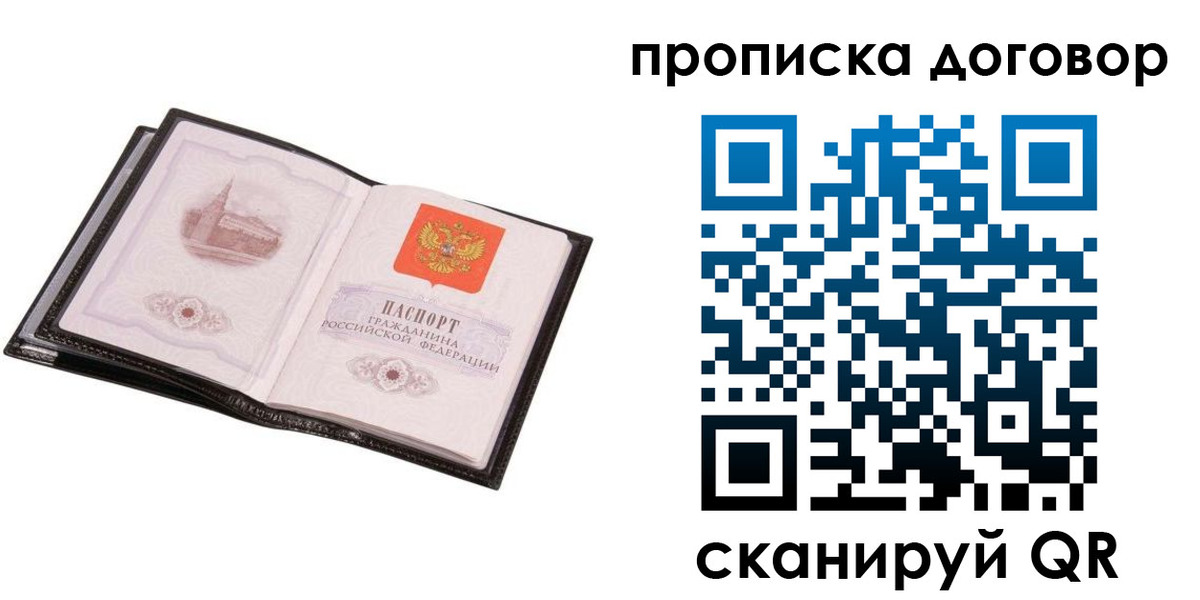 временная регистрация гарантия в Среднеуральске