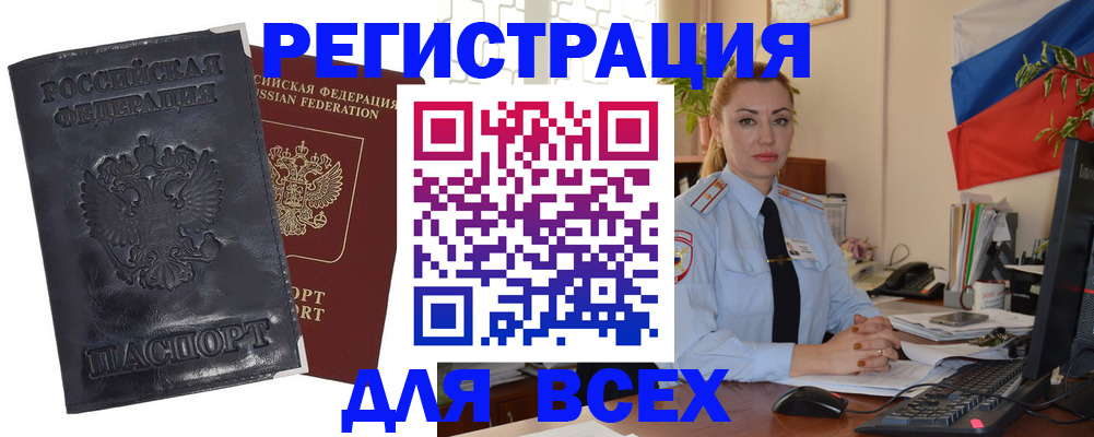 временная регистрация в квартире в Среднеуральске