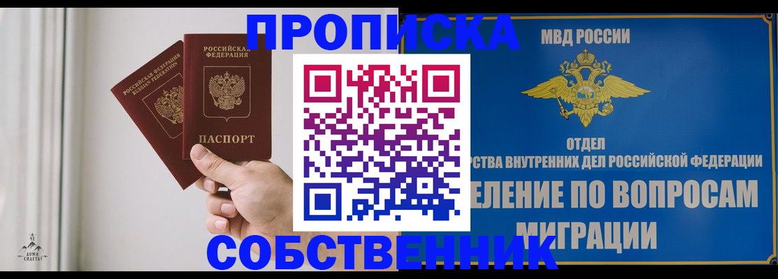 прописка паспорт в Среднеуральске