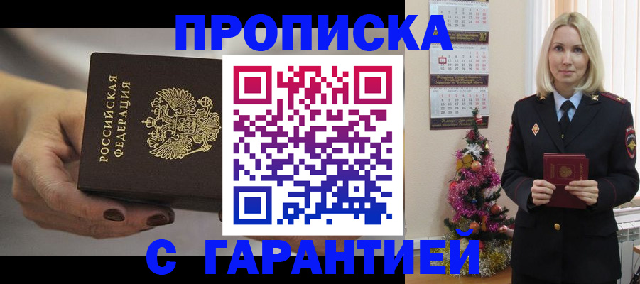 прописка для работы в Среднеуральске